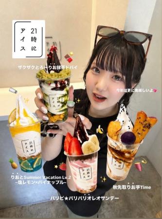 好評につき第2弾！グルメ系インフルエンサー「りお【