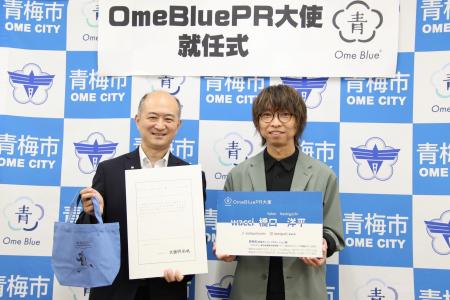 wacci橋口さんが青梅市観光大使に就任。8月1日(土)の