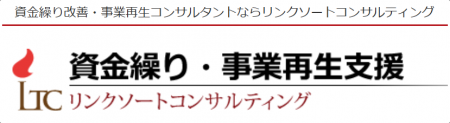 資金繰りの変化に早く気づくには?経営者が重視する数 資金繰りの変化に早く気づくには?経営者が重視する数