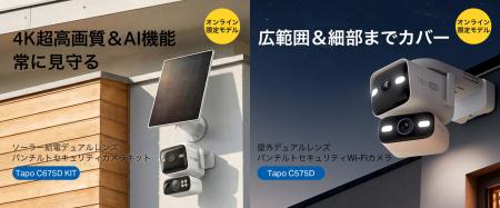 【広範囲×細部をカバー】4Kデュアルレンズセキュリテ