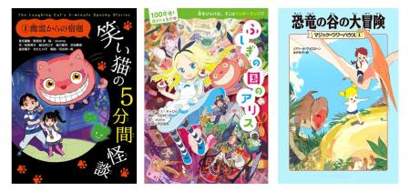 【3シリーズ全巻重版】「自分で読めた！」の喜びを、