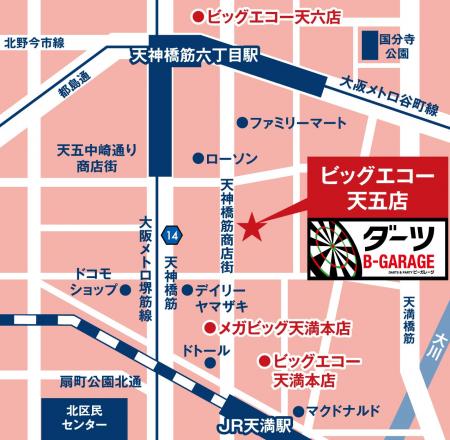ビッグエコー天五店が7月31日にオープン！投げ放題の