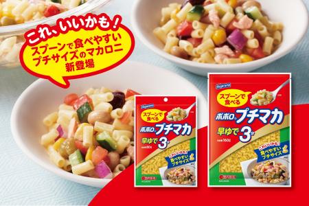 【マカロニをスプーンで食べる新習慣】箸への持ち替え 【マカロニをスプーンで食べる新習慣】箸への持ち替え