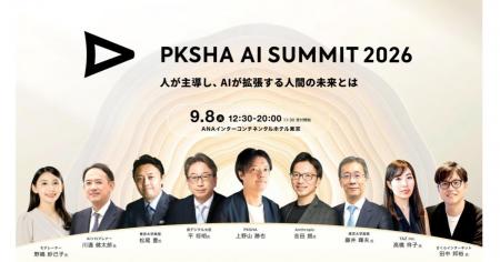 AI時代にリーダーの役割はどう変わるのか「PKSHA AI S