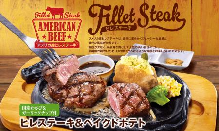 【ビッグボーイ】お盆休みのプチ贅沢にぴったりな、ア 【ビッグボーイ】お盆休みのプチ贅沢にぴったりな、ア