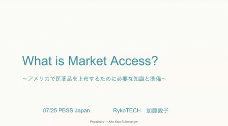 Japan PBSS、第2回ウェビナー「Market Accessとは?」 Japan PBSS、第2回ウェビナー「Market Accessとは?」