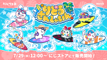 にじさんじ・NIJISANJI ENから「りとるさんしゃいん」
