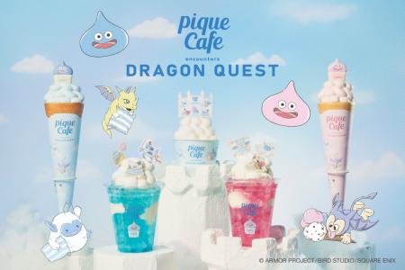 【PIQUE CAFE encounters DRAGON QUEST】40周年を迎え