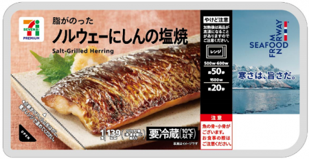 【ノルウェー大使館水産部とセブン‐イレブン・ジャパ