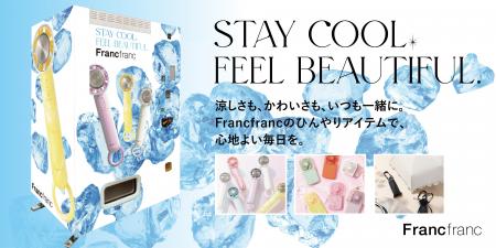 【期間限定】Francfrancのハンディファンが“駅ナカ自