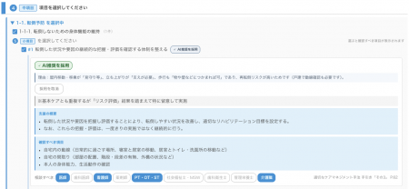 【介護×AI】自治体データ累計90万件へ─SOINの予測AIが