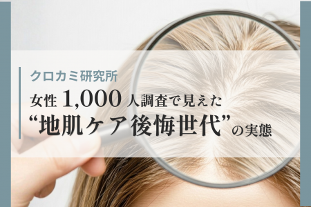 約半数が「30代までに始めておけばよかった」と後悔。