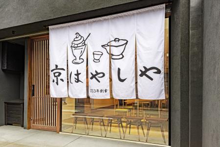 元祖抹茶パフェの京はやしや、京都店で「紅茶パフェ」