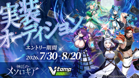心理戦カードゲーム『神託のメソロギア』、推しがゲー 心理戦カードゲーム『神託のメソロギア』、推しがゲー