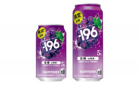 “果物がおいしいチューハイ”「-１９６(イチキューロク