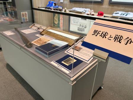 野球殿堂博物館 コーナー展示「野球と戦争」開催のお