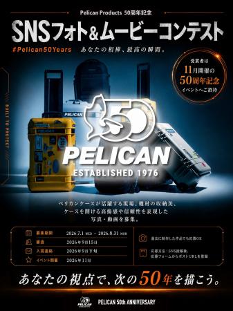 Pelican Products、ブランド50周年記念フォト&ムービ Pelican Products、ブランド50周年記念フォト&ムービ