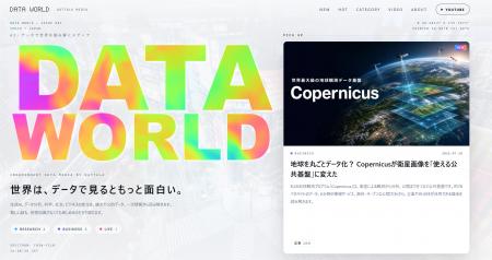 ダッタラ、AI×データから世界を読み解く新メディア「D
