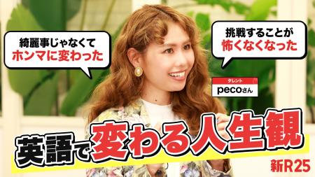 【イングリード】受講生の学習成果の事例を公開。勉強