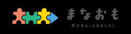 アソビやゲーミフィケーションの要素を取り入れた学習