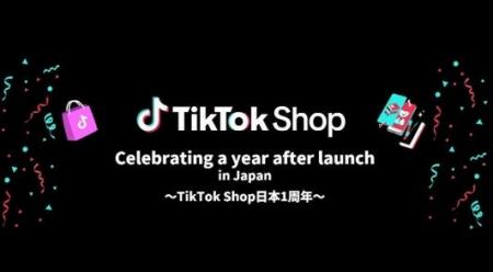 TikTok Shop、日本での提供開始から 1 年 ～利用動向