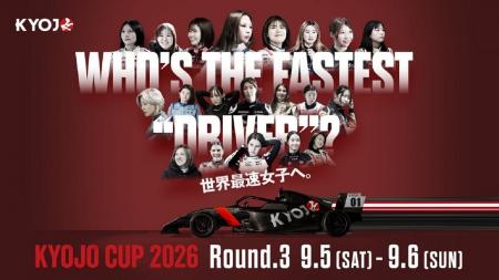 KYOJO CUP Rd.３/インタープロトシリーズRd.２/富士チ