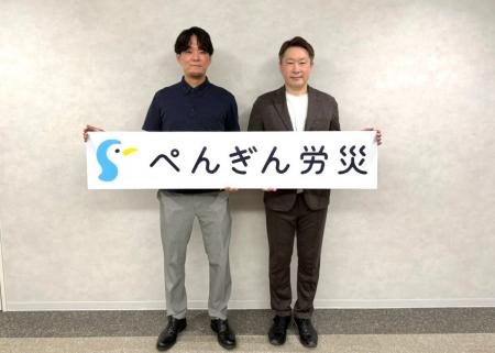 アルテミス北海道とぺんぎん労災サポートセンターがサ