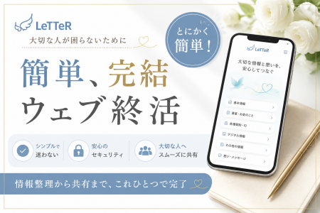 「残しておいて、よかった。」通帳・サブスク・契約・