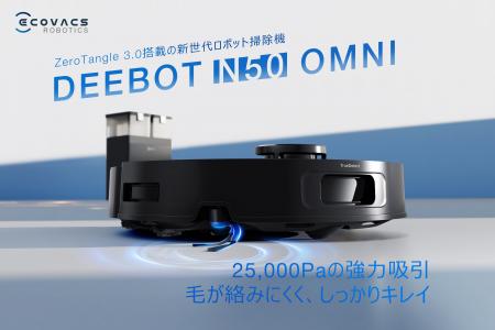 絡まり防止技術「ZeroTangle 3.0」をベーシックモデル 絡まり防止技術「ZeroTangle 3.0」をベーシックモデル