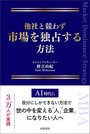のべ3万人をプロデュースしたUSPの第一人者が明utf-8 のべ3万人をプロデュースしたUSPの第一人者が明utf-8