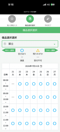 工事の進捗確認から入居後の問合せや申請手続きutf-8