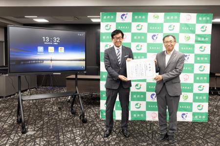 福井県坂井市へ企業版ふるさと納税制度を通して、電子