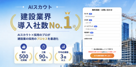 建設業界導入社数No.1のAIスカウトサービス「RecUp( 建設業界導入社数No.1のAIスカウトサービス「RecUp(