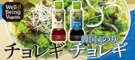 【野菜不足の解決に】韓国の食文化“和えて食べる”とい