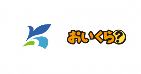 千葉県香取市が不要品リユース事業で「おいくら」と連 千葉県香取市が不要品リユース事業で「おいくら」と連