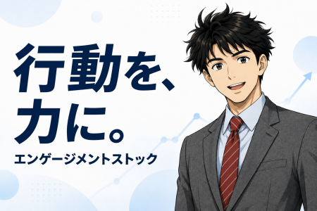 南青山アドバイザリーグループ、社員同士の「ありがと