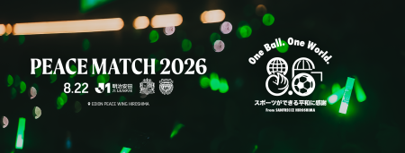 8/22（土）川崎フロンターレ戦にて「PEACE MATCH 2026
