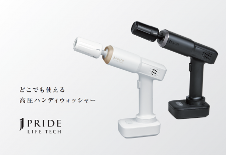 ジャパネット初のプライベートブランド「J PRIDE LIFE ジャパネット初のプライベートブランド「J PRIDE LIFE
