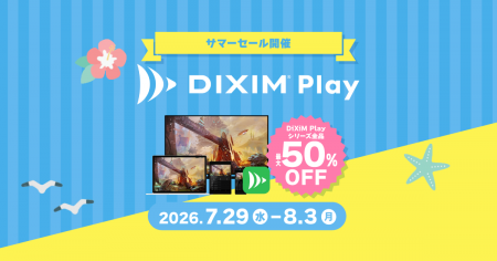 テレビ番組視聴アプリ「DiXiM Play」シリーズ全商品50