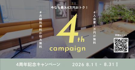 【開設4周年】本厚木駅直結の起業支援拠点「AGORA Hon 【開設4周年】本厚木駅直結の起業支援拠点「AGORA Hon