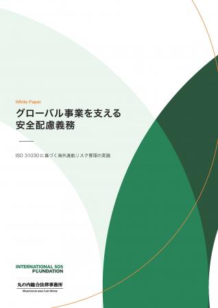 【ホワイトペーパー】何を、どこまでやるべきかutf-8 【ホワイトペーパー】何を、どこまでやるべきかutf-8