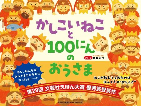 第29回えほん大賞・絵本部門 優秀賞受賞作　『かutf-8
