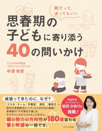 「導くよりも、子どものペースを尊重し、待つこutf-8
