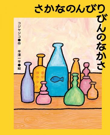 注目の回文家・コジヤジコと人気イラストレータutf-8 注目の回文家・コジヤジコと人気イラストレータutf-8