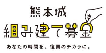 【サクラパックス】令和8年熊本地震発生における支援