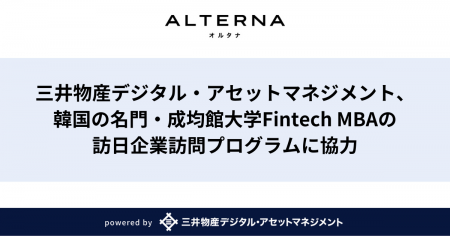 三井物産デジタル・アセットマネジメント、韓国の名門