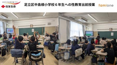 住友生命とファミワンの共創プロジェクトの一環として