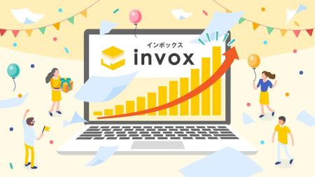 「invox受取請求書」が4年連続「請求書受取サービス 