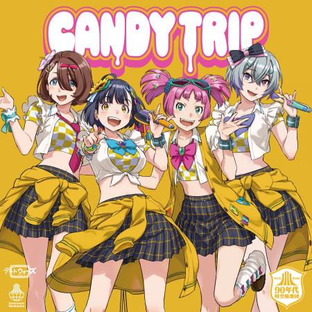 タイムレス音楽IPプロジェクト「デートウォーズ（DATE