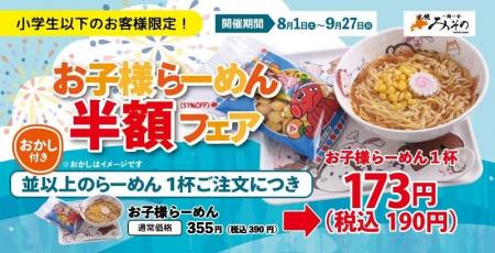 【札幌みその】夏休みも、シルバーウィークも!約2か 【札幌みその】夏休みも、シルバーウィークも!約2か
